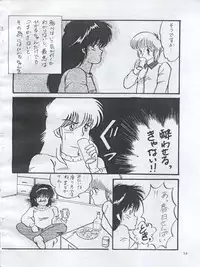 (C54) [Orange Gallery Henshuubu (Sakata Kintoki)] Esse Orange Gallery (Kimagure Orange Road, Ranma 1/2)