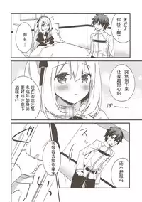 (C93) [stripe orange (Sumisaki Yuduna)] Marie ni Yasashiku Shite Kudasai ne? (Fate/Grand Order) [Chinese] [新吾个人骗氪]