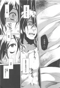 [Midori no Rupe] Garden II [Chinese] [Rorschach与海懒汉化]