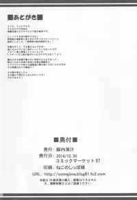 (C87) [Nounai Ekijiru (Somejima)] Konjuu Inkyo Kurashi | Living with a Lewd Spirit Beast (Shinrabansho) [English] [forbidden-translations]