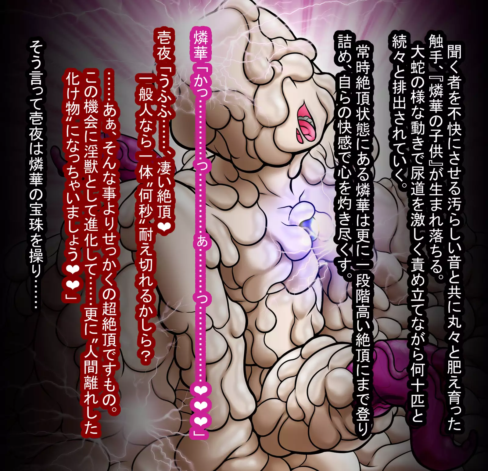 Pink Condom - Rinka III