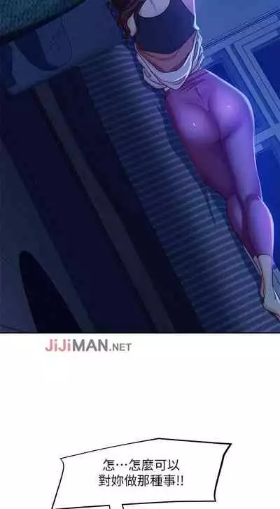 【周六连载】不良女房客（作者：Overlab studio） 第1~25话