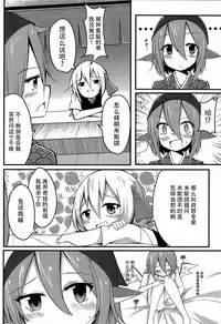 (Sounanoka 4) [SEACLOUD (Arai Togami)] Muramura! Rumia-chan V (Touhou Project) [Chinese] [Kanade汉化组]