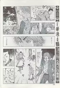 COMIC HANA-MAN 2008-06