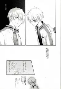 [Temple_K (スプーン)] Mind control (黒子のバスケ)