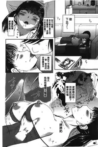 [Kusatsu Terunyo] Pakopako Shichau [Chinese]