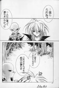 [Dragon Rock] Freaks (Yu-Gi-Oh!)