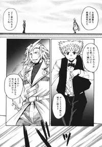 [Shimanto Youta] Gun Tribe 2