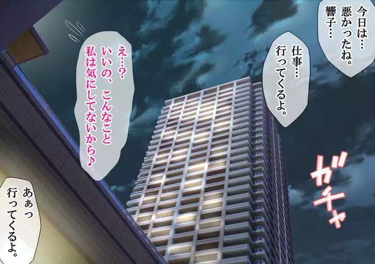 NTR Diary ~Hitozuma, Kyouko no Nikki~