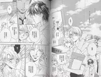 [Takanaga Hinako] LITTLE BUTTERFLY 1 [Chinese]