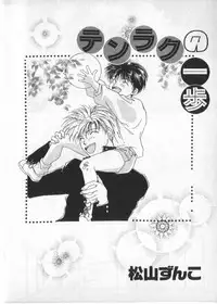 [anthology] Breath Special Tokushuu Loli-Shota