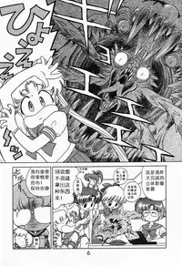 (C52) [BLACK DOG (Kuroinu Juu)] Submission Sailormoon (Bishoujo Senshi Sailor Moon) [Chinese]