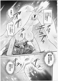 [Kei Amagi] Iincho Blog