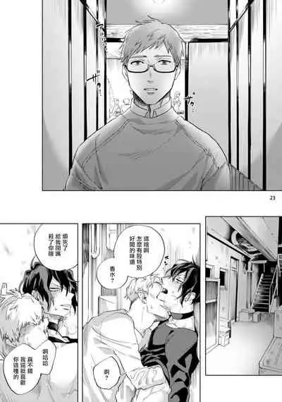 [Yao] Inma-sama ni Hallelujah! | 赞美淫魔大人! Ch. 1-6 [Chinese] [拾荒者汉化组] [Digital]