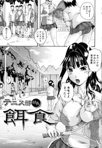 [Arai Araya] Bishoujo Houkai