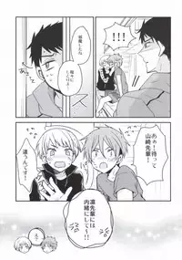 (SPARK9) [Dolce Einsatz (Tomoe Kiko)] Kouhai Therapy (Free!)