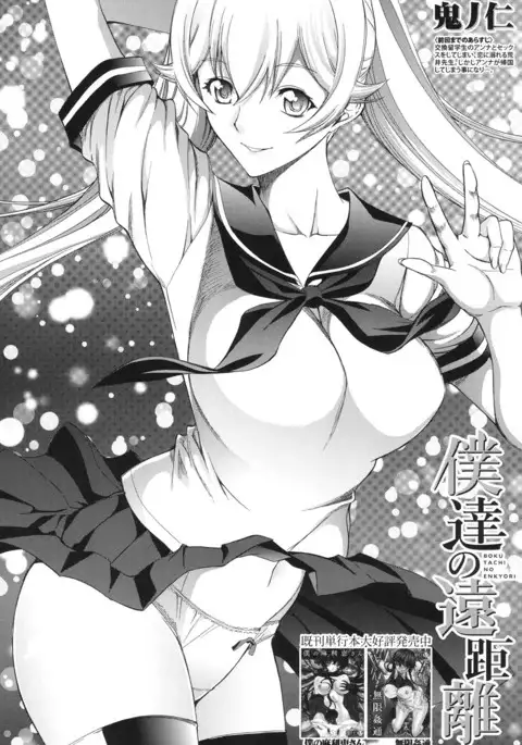 COMIC Mugen Tensei 2017-06