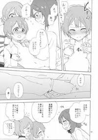 (Bokura no Love Live! 10) [Kurocan (Itsuki Kuro)] MakiRinPana Dousei Lesson 3.5 (Love Live!)