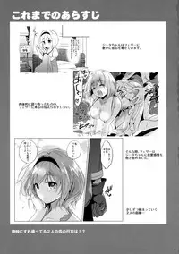 (COMIC1☆11) [Kurimomo (Tsukako)] Djeeta-chan no Renai Battle na Hibi 3-kame (Granblue Fantasy)