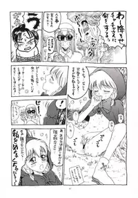 [Kozou Gorakudan (Kobayashi Shounen)] Nuke Nuke. (Akazukin Cha Cha)