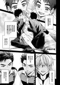 [Anthology] Sportsman no Dankon to Boy's Love [Digital]