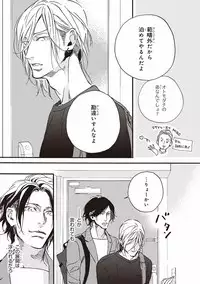 [Megu Iroha] Kare no Hatsukoi wa, Doku ka Arui wa