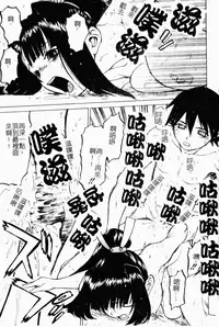 [Kouda Tomohiro] Petit-Roid 3 2 | 機器三淫妹 [Chinese]