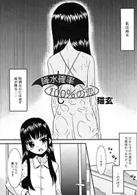 COMIC RiN [2008-07] Vol.43