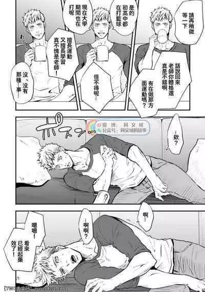 [Unknown (UNKNOWN)] Katei Kyoushi [Chinese] [同文城]