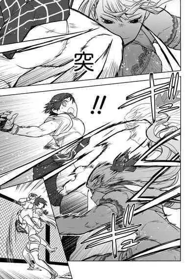 Houkago Shoujo Bout Vol. 1-3 + Bangai