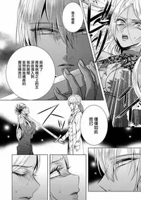 [Saotome Mokono] Kyououji no Ibitsu na Shuuai ~Nyotaika Knight no Totsukitooka~ Ch. 12 [Chinese] [瑞树汉化组] [Digital]