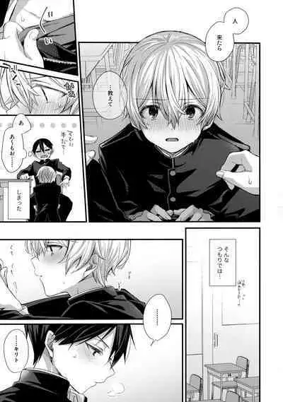 (Soul Synchro Dai 9-Sou) [trigger.m (Emu Emuo)] First Supreme Love (Sword Art Online)