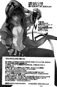 (CCTokyo134) [Act on (Aot)] Shadow Tag (BLAZBLUE) [English] [_ragdoll]