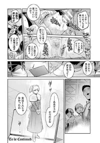 Kukkoro Heroines Vol. 11