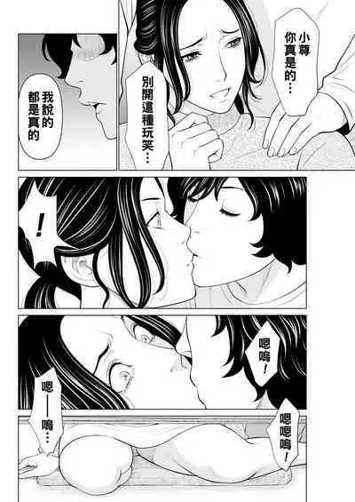 [Takasugi Kou] Rengoku no Sono - The Garden of Purgatory Ch. 1-6 [Chinese] [Digital]