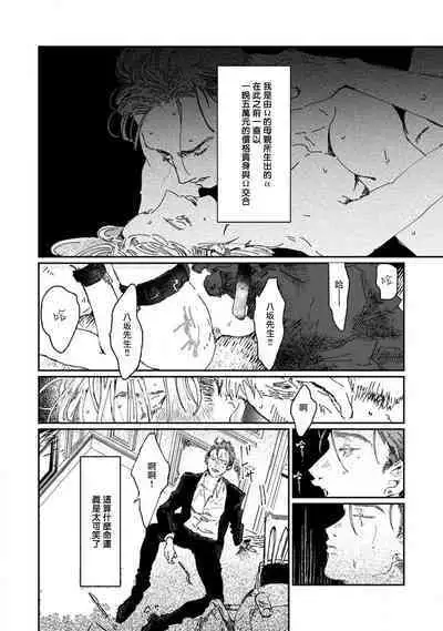 于鵺啼之夜 01-02 [冒险者公会]