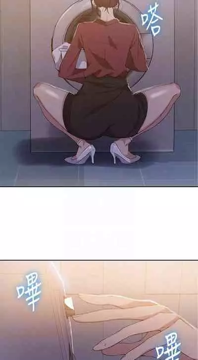 【周六连载】秘密教学（作者：美娜讚 & 鋼鐵王） 第1~85话