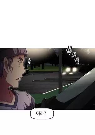 Brawling Go Ch.53-59