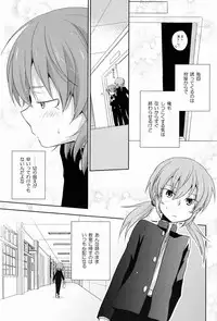 (Seishun Cup 10)[Kinako Gyuu Nyuu (Tomoharu)] Mo Ikkai ! (Inazuma Eleven GO)