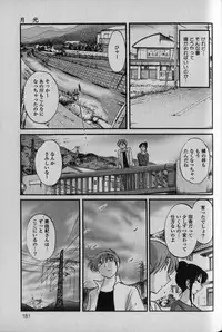 [TsuyaTsuya] Hadaka no Kusuriyubi 1