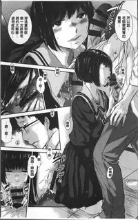 [Harazaki Takuma] Seifuku Shijou Shugi -Fuyu- [Chinese]