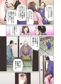 [Hazuki Kaoru] Oedo de Ecchi Shimasu! 4 [Digital]