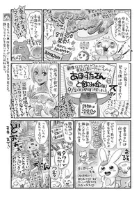 COMIC Masyo 2018-09 [Digital]