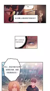 [Park Hyeongjun] Sweet Guy Ch.22-34 (Chinese)