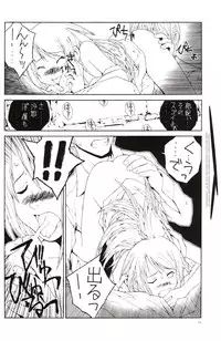 (CR35) [Junk Arts (Nukiyama Gaisei)] Winter Song -Fuyu no Uta- (Saya no Uta)