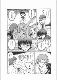 (C71) [Okinawa Taieki Gunjinkai (Yasunaga Kouichirou)] Maihama Vice (Zegapain)