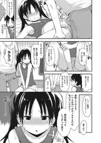 [Anthology] LQ -Little Queen- Vol. 26 [Digital]