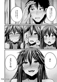 [Shotenin Matori] Gal no Ongaeshi Ch. 1-3