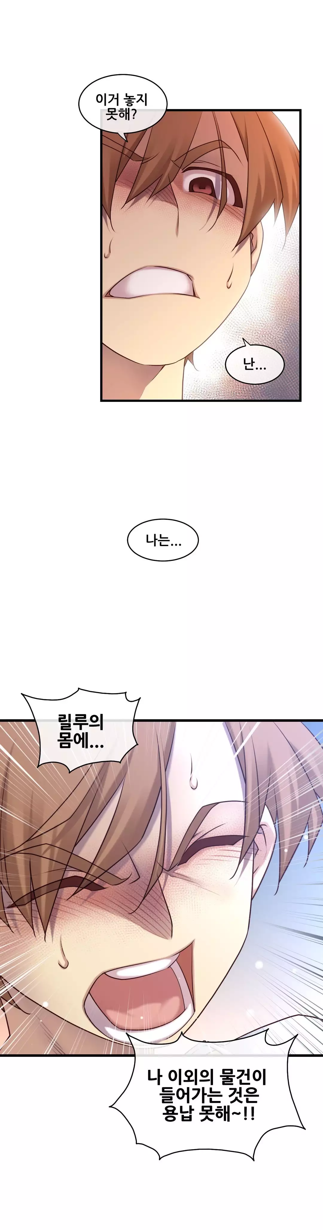 Master in My Dreams Ch.90-120