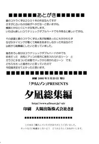 [Crimson (Carmine)] Yuunagi Soushuuhen (Final Fantasy 10) [Digital]